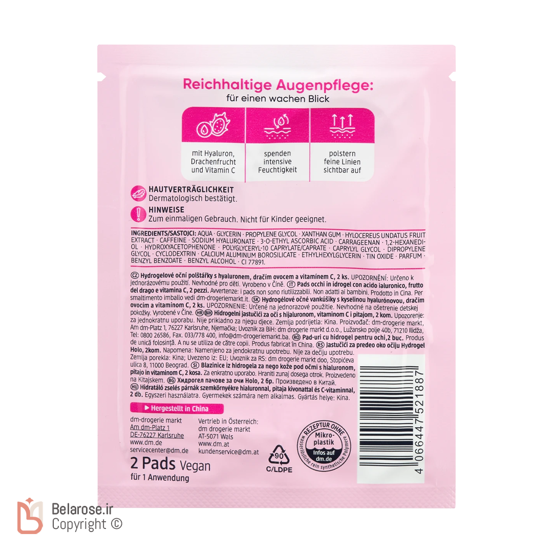 پشت محصول پد زیر چشم هیدروژل هولو باله آ