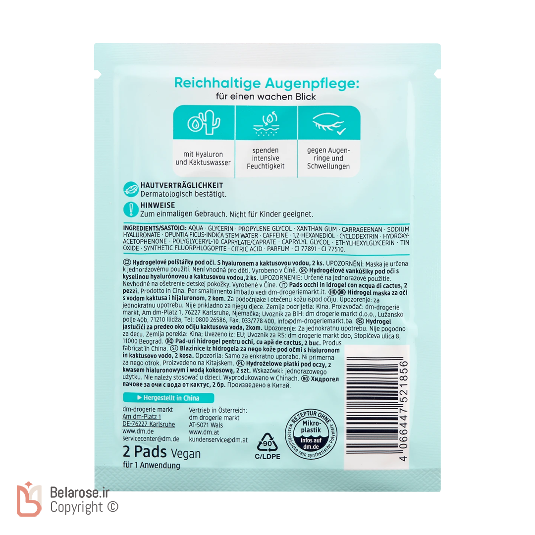 پشت محصول پد زیر چشم هیدروژل کاکتوس باله آ