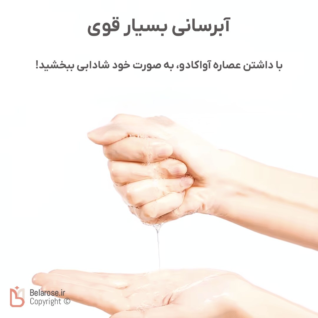 آبرسانی قوی با ماسک ورقه‌ای آواکادو دی اس یو